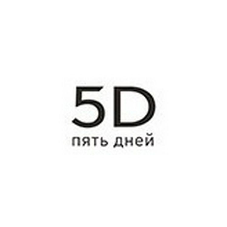 5 ДНЕЙ