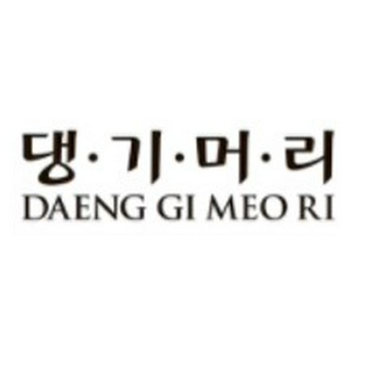 DAENG GI MEO RI