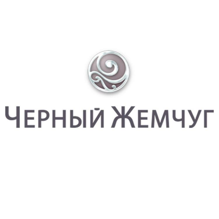 ЧЕРНЫЙ ЖЕМЧУГ