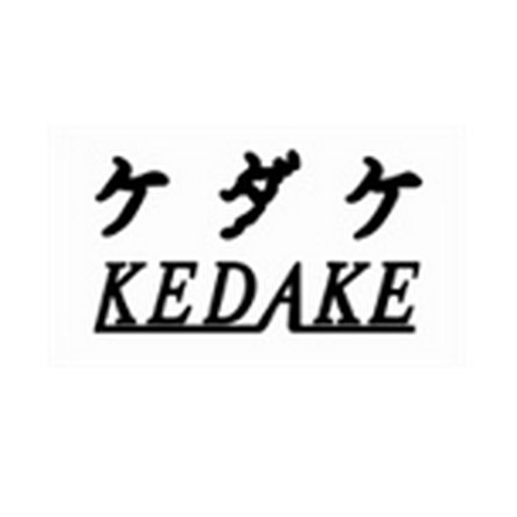 KEDAKE