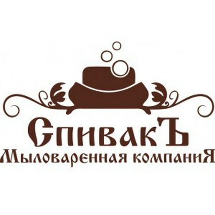 СПИВАКЪ