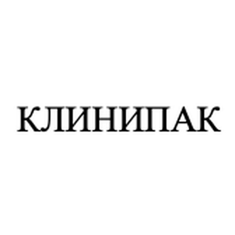 КЛИНИПАК