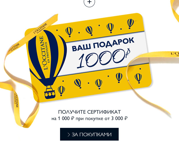 Любая погода в радость с Л’Окситан!