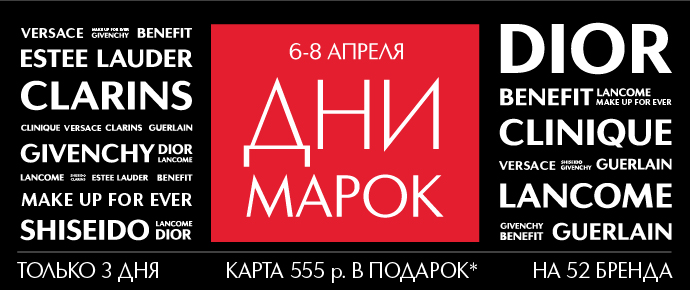 Дни марок в Иль де Ботэ!