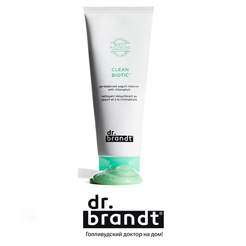 Очищающий гель с биотическим комплексом в подарок от DR.BRANDT