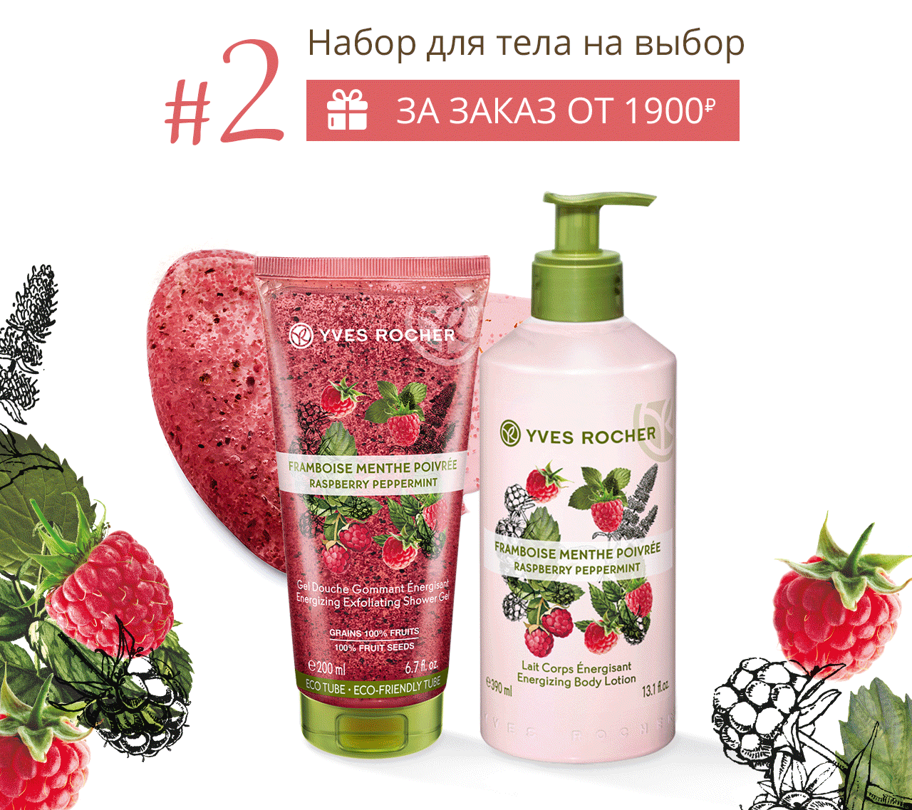 Часы, бестселлеры на выбор и кисти для макияжа Yves Rocher