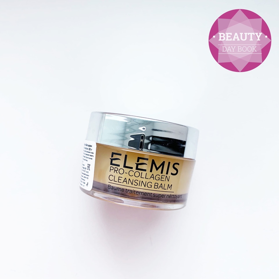 Очищающий бальзам Pro-Collagen Elemis