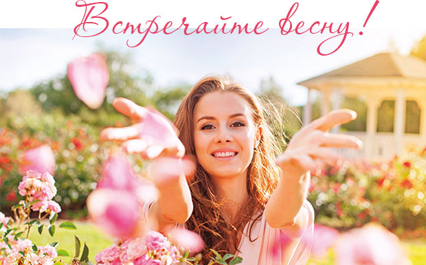 Встречайте весну красиво с L'Occitane!