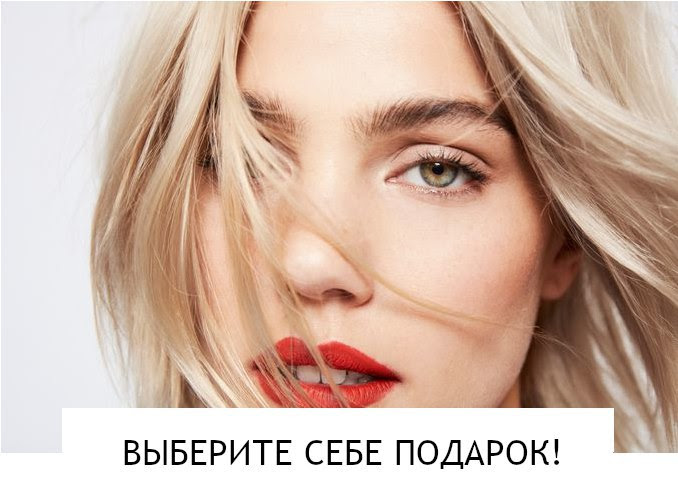 Выберите себе подарок от Kerastase!