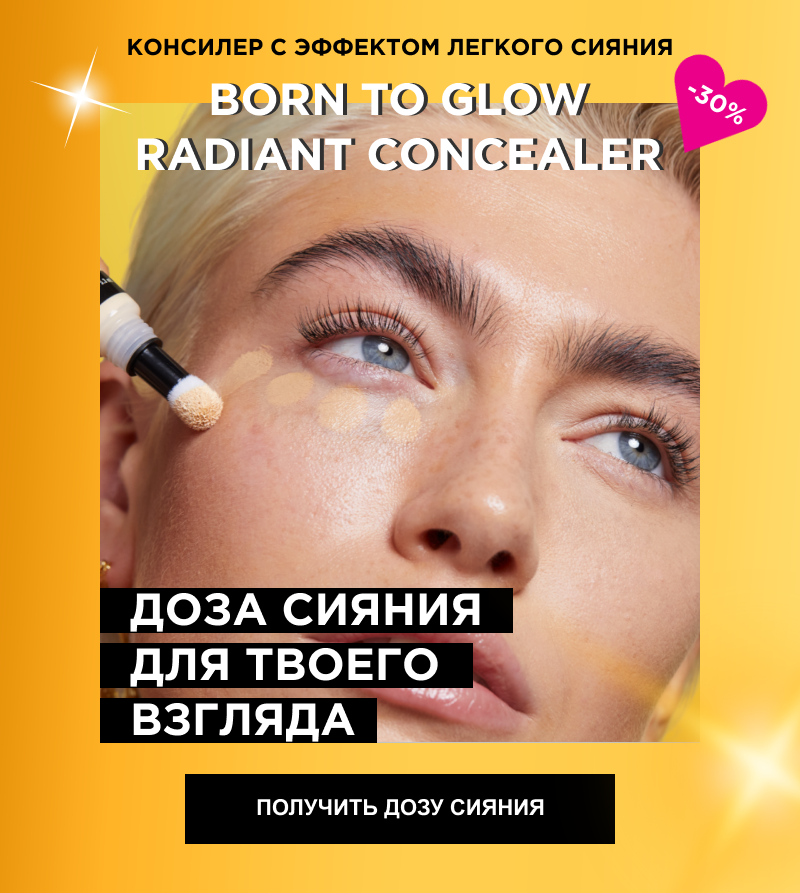Доза сияния для твоего взгляда с бесплатной доставкой от NYX!