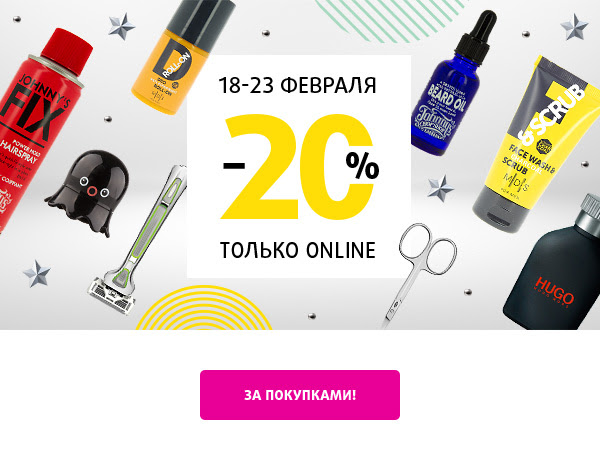 -20% самым смелым в Подружке!