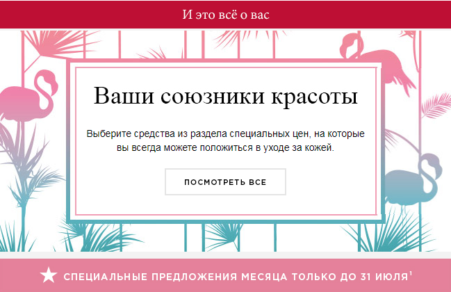 Успеть за неделю! Лучшие цены на средства месяца от Clarins