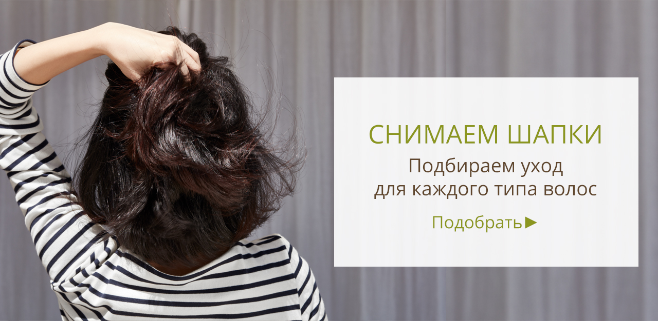 ПОДАРОК - Маска для волос на выбор от Yves Rocher