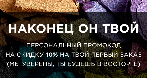 Пусть твой первый раз (с UD) будет особенным!