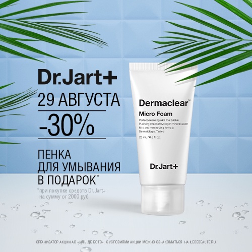 Скидка -30% на продукцию Dr. Jart+, подарки при покупке в интернет-магазине Иль де Ботэ
