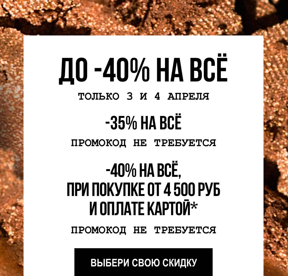 Скидки до -40% в интернет-магазине Smashbox!