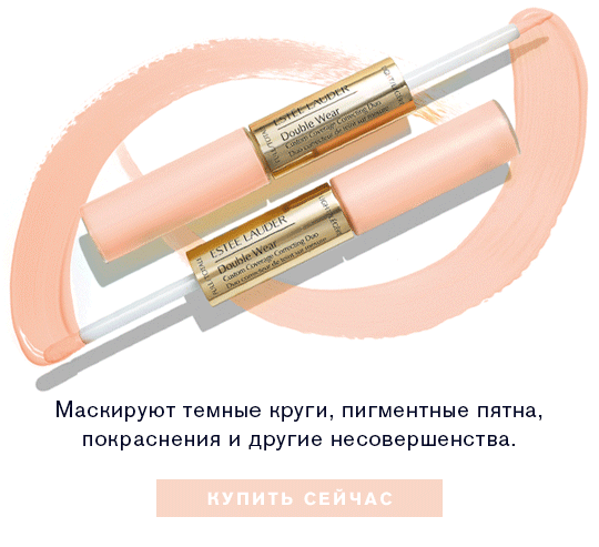 Цветные корректоры Double Wear от Estee Lauder!