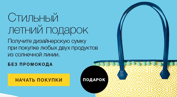 Ваш подарок от Clinique – летняя сумка!