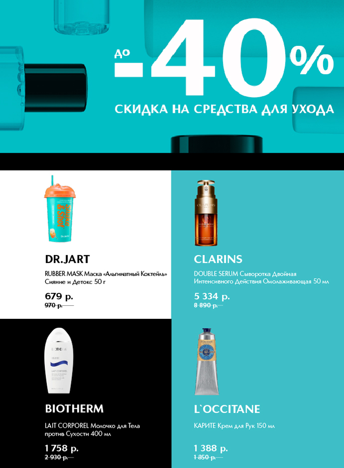 WOW!WEEKEND продолжается в ИЛЬ ДЕ БОТЭ!