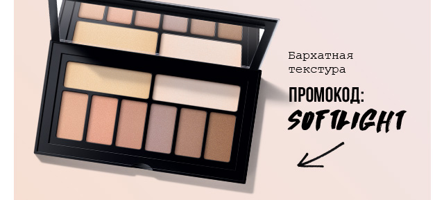 Палетка теней в подарок Smashbox! 