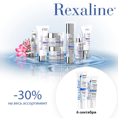Cкидка -30% на продукцию Rexaline в интернет-магазине Иль де Ботэ