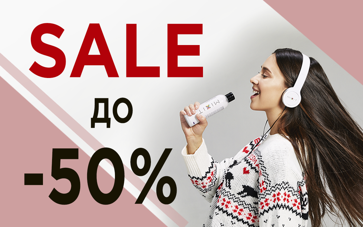 Грандиозная распродажа в MIXIT!