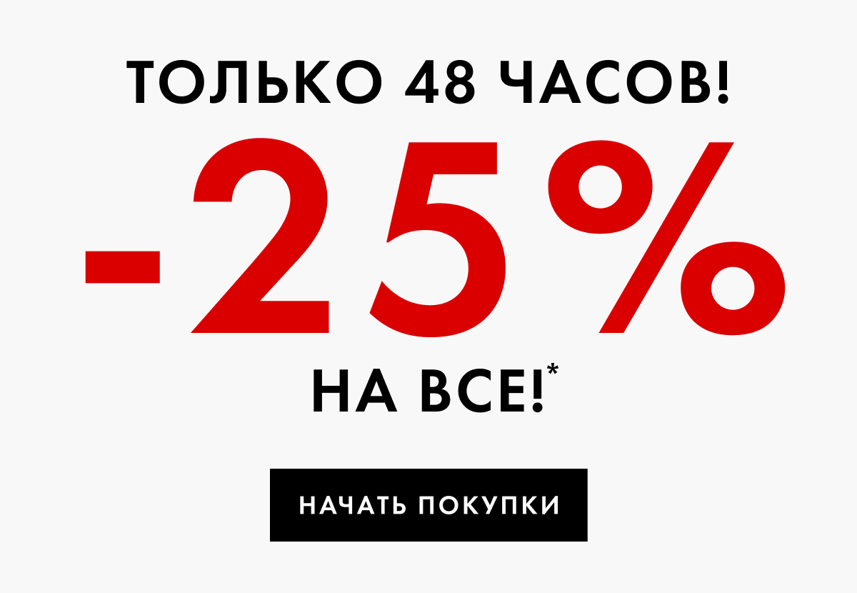 -25% для красивой весны от Bobbi Brown!