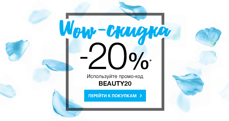 Получите ваш подарок ко дню красоты от La Roche-Posay!