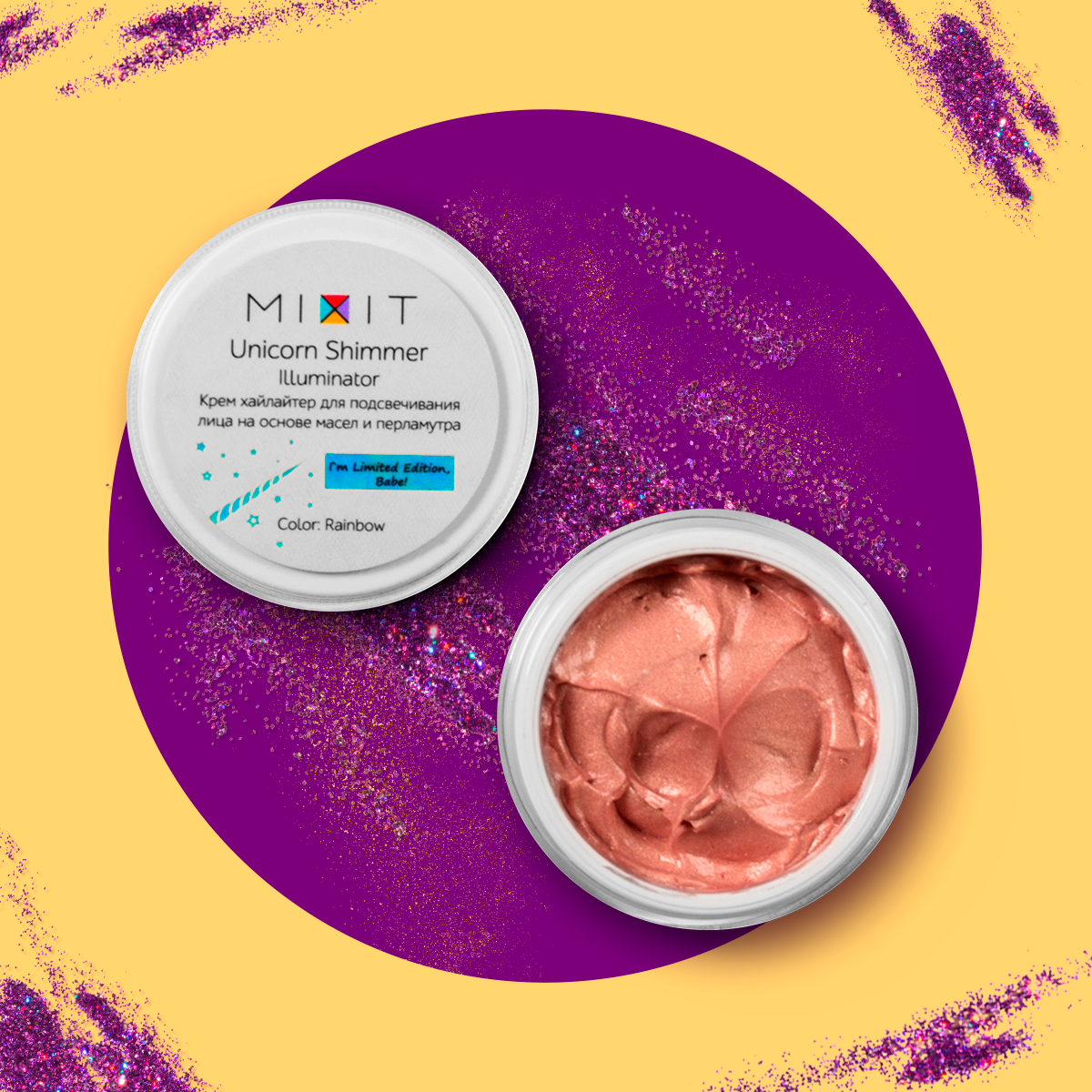 Unicorn Shimmer Illuminator для лица в подарок от MIXIT!