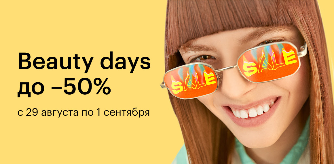 До -50% на 10 000+ продуктов в Золотом Яблоке