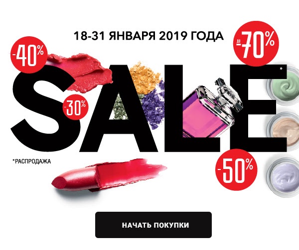Sale до 70% в самом разгаре в РИВ ГОШ!