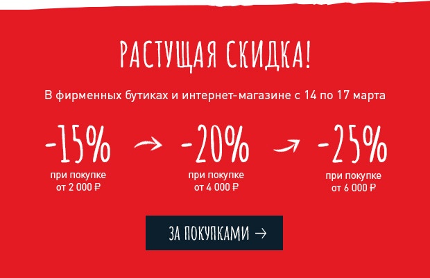 Обновите ваш уход! Растущая скидка до 25% в Erborian!