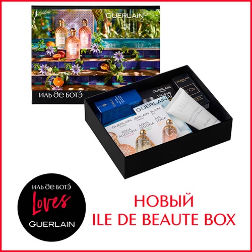 Новый ILE DE BEAUTE MONOBOX от Guerlain!