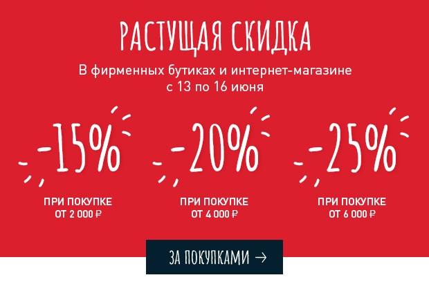 -15%...-20%...-25% от Erborian! Какая скидка будет вашей?!