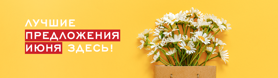 Полезный beauty июнь в Рив Гош!
