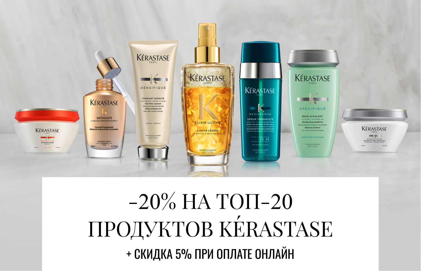 Ещё 3 дня —  скидка 20% на топ-20 продуктов