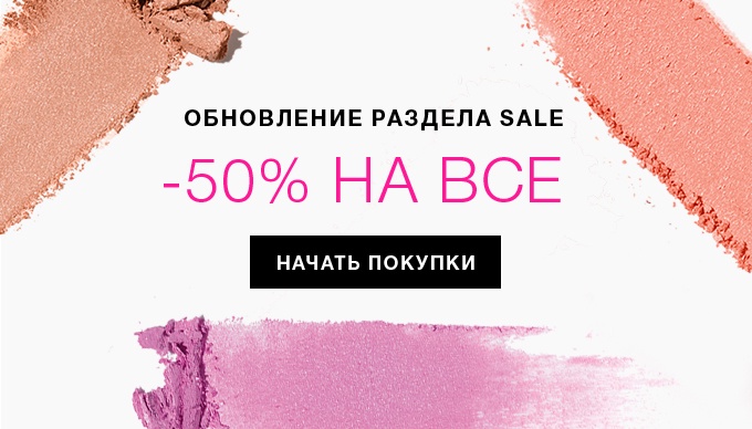 –50% на бренд Clinique! Глазам не верим!