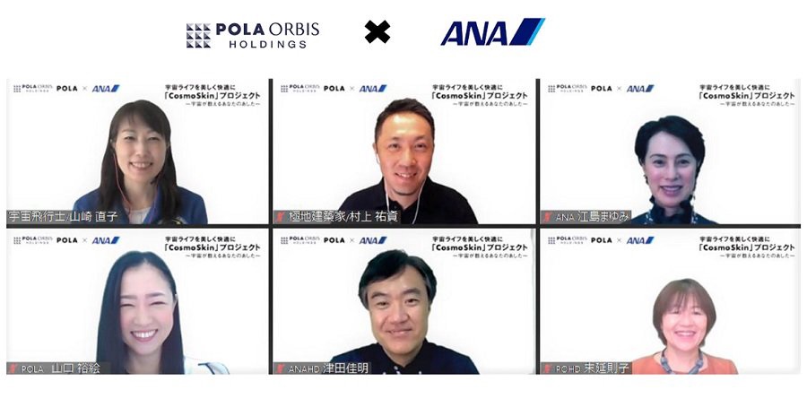 Pola Orbis и Ana Holdings создают косметику для космических путешествий