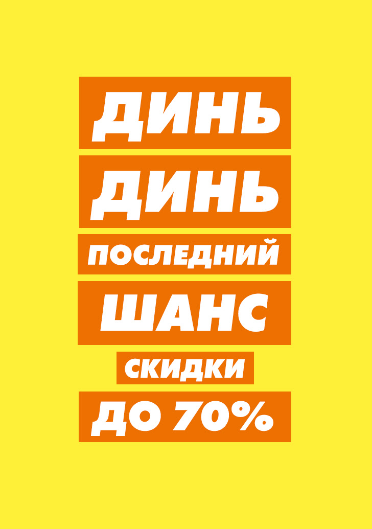 Скидки до 70% на ASOS - финальная распродажа!