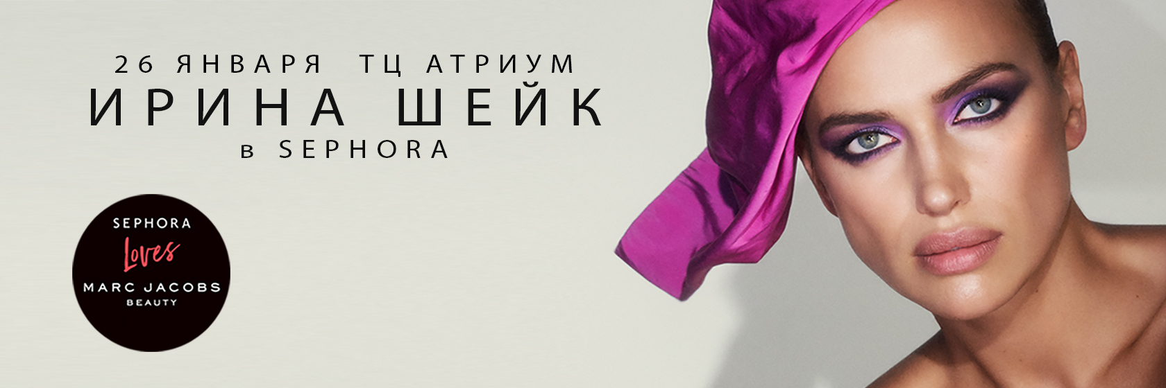 Встреча с Ириной Шейк в ТЦ 