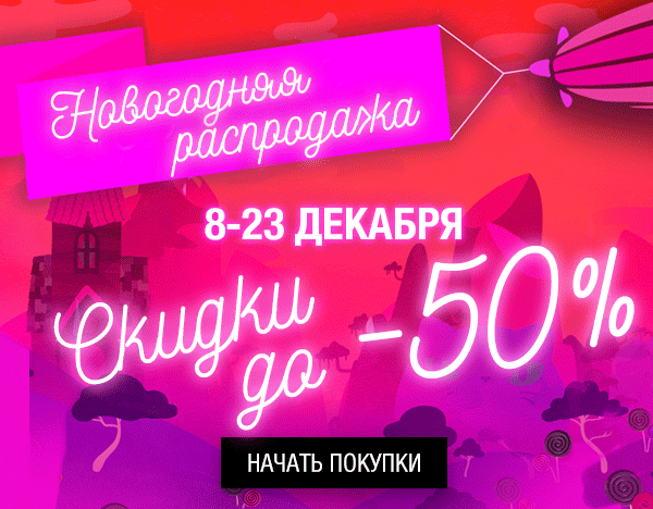 Новогодняя распродажа! Скидки до -50% в NYX!