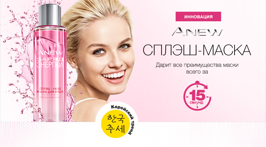 AVON 