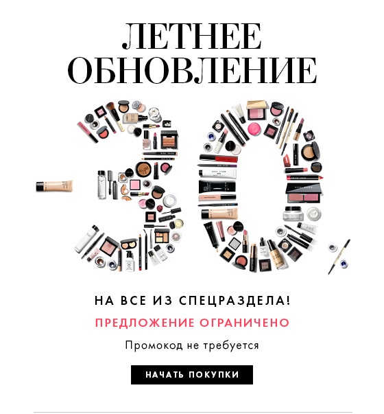 –30% на средства Bobbi Brown для макияжа и ухода!
