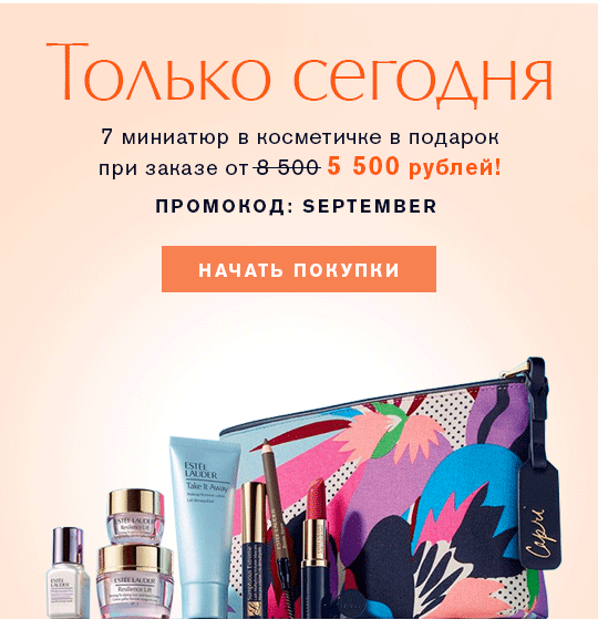 7 миниатюр в подарок от Estee Lauder!