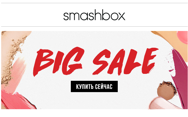 40% в Smashbox... А почему бы и нет?