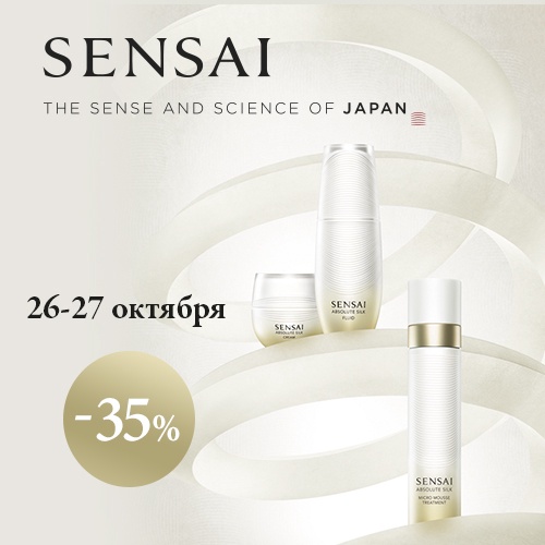 26 и 27 октября - скидка -35% на продукцию SENSAI