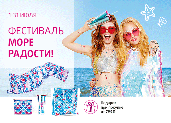 Фестиваль 