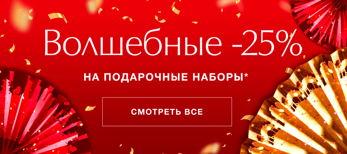 -25% на подарочные наборы Estee Lauder