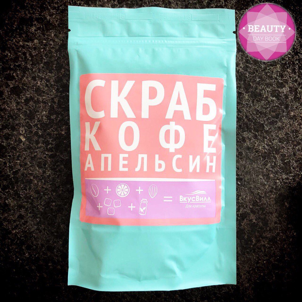 Скраб для тела Кофе и Апельсин ВкусВилл