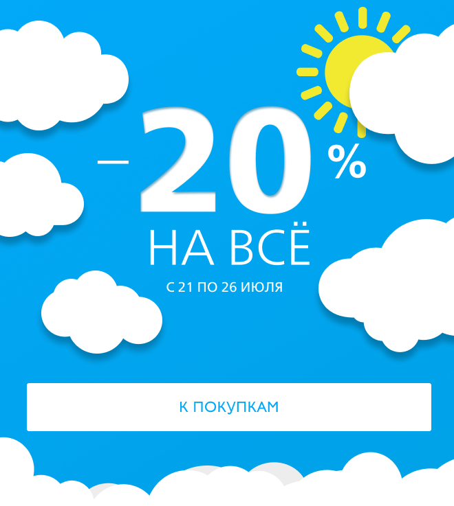 Скидка 20% на всё до воскресенья в La Roche-Posay